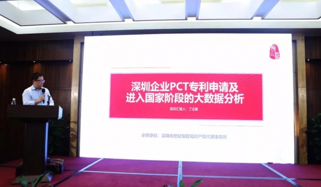 深圳企业PCT专利申请及进入国家阶段的大数据分析