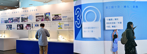 今年是香港书展踏入第30届，主办方特设＂三十连绵书展情＂展区，展出包括历届书展的珍贵照片、印刷品及纪念品等，与读者共同见证香港书展的历年变迁。