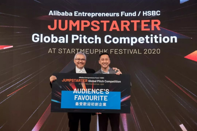 阿里巴巴创业者基金／汇丰 JUMPSTARTER 2020 创业比赛香港初赛