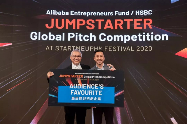 阿里巴巴创业者基金/汇丰 JUMPSTARTER 2020 创业比赛香港初赛