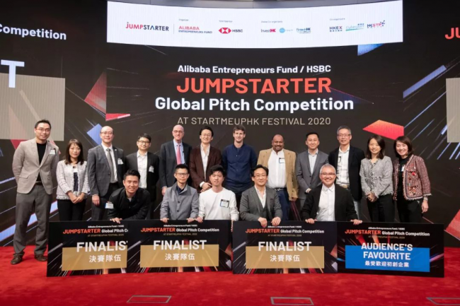 阿里巴巴创业者基金／汇丰 JUMPSTARTER 2020 创业比赛香港初赛