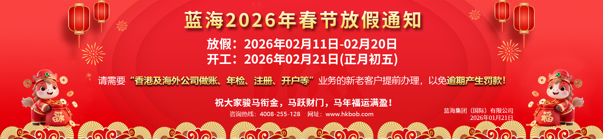 2026放假通知