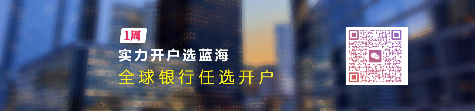 香港银行开户