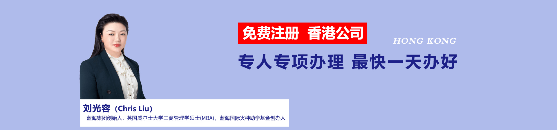 香港公司注册