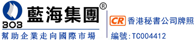 蓝海集团logo