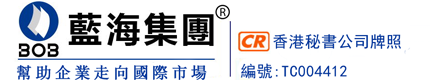 蓝海集团logo