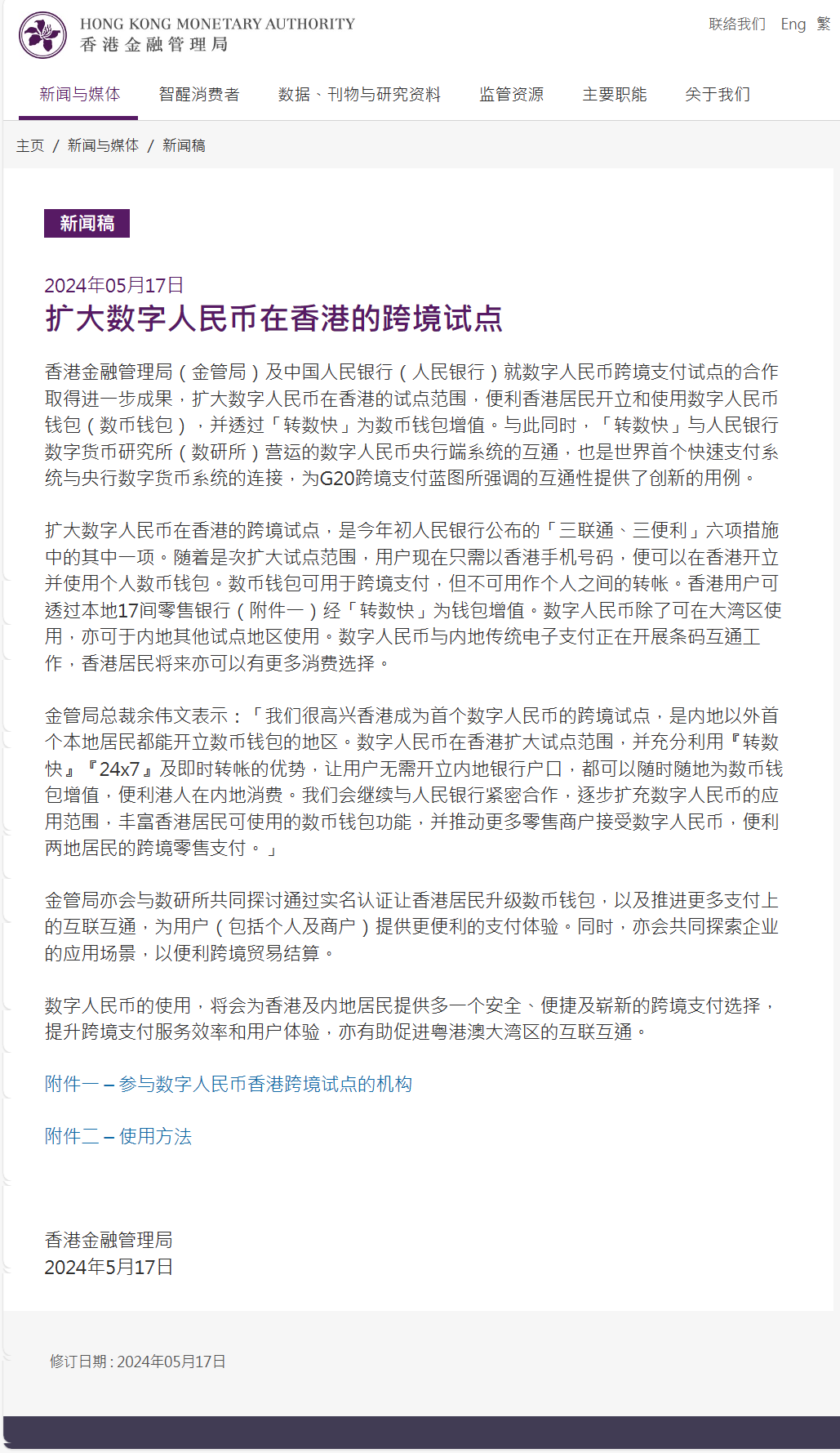 微信图片_20240520160055.png