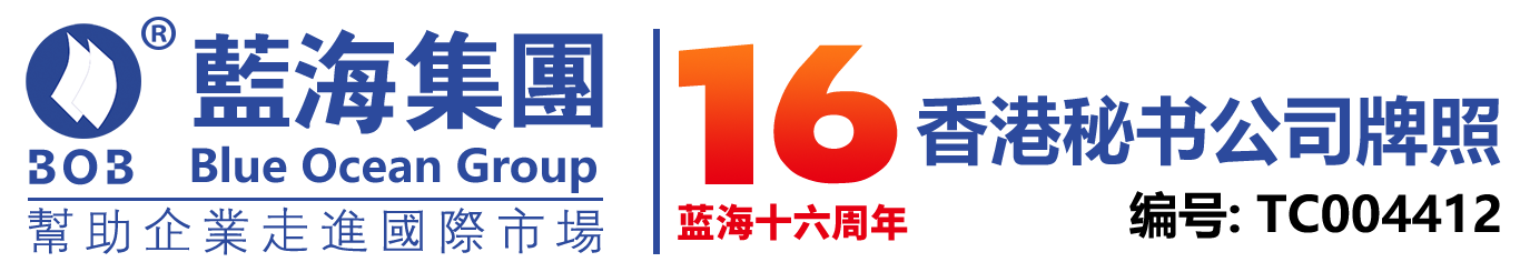 蓝海集团logo
