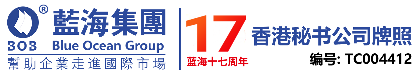 蓝海集团logo