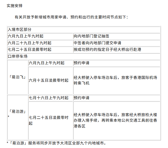 QQ20260609-103946.png