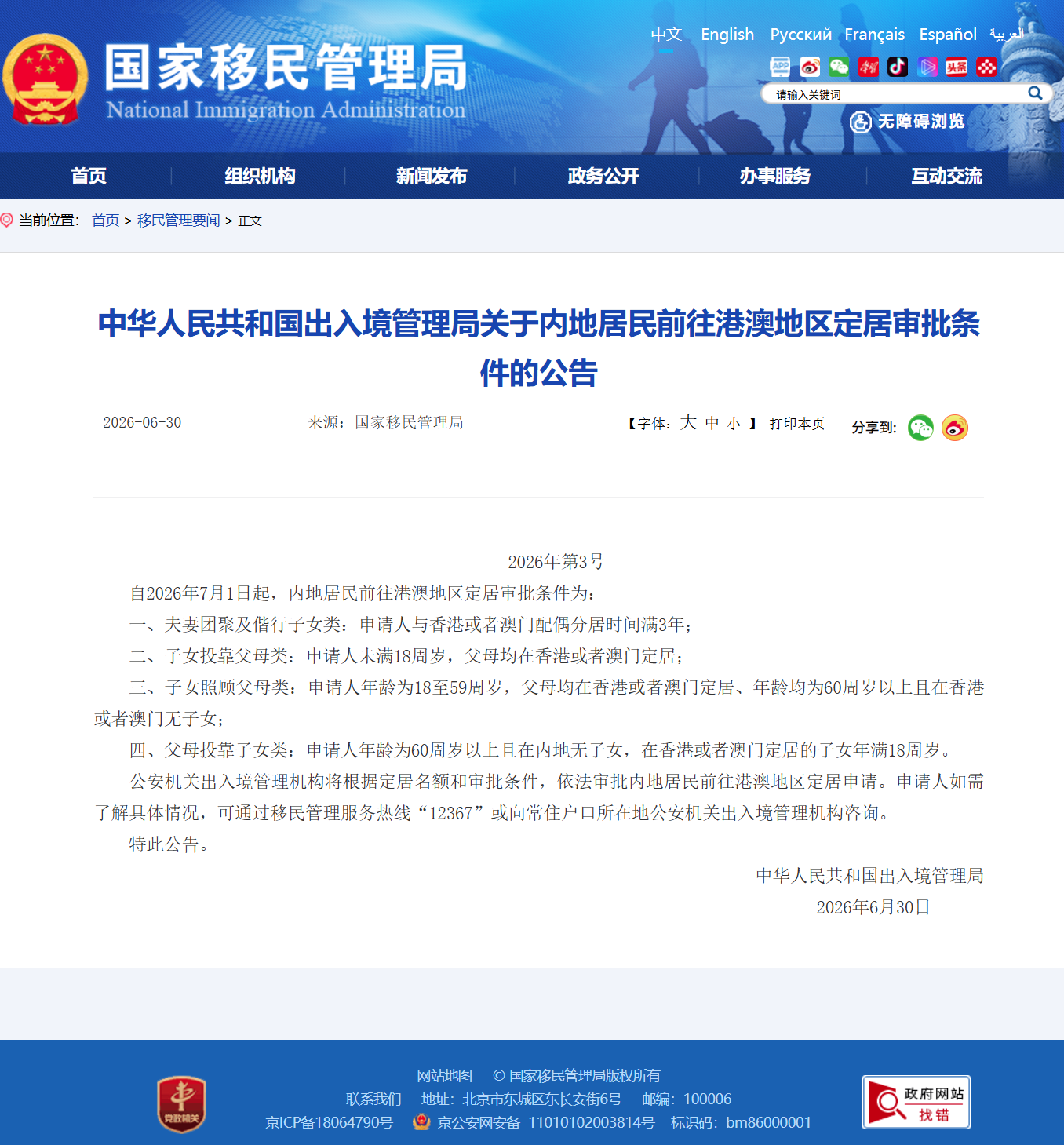 1782869749429619.png QQ截图20260701093350.png