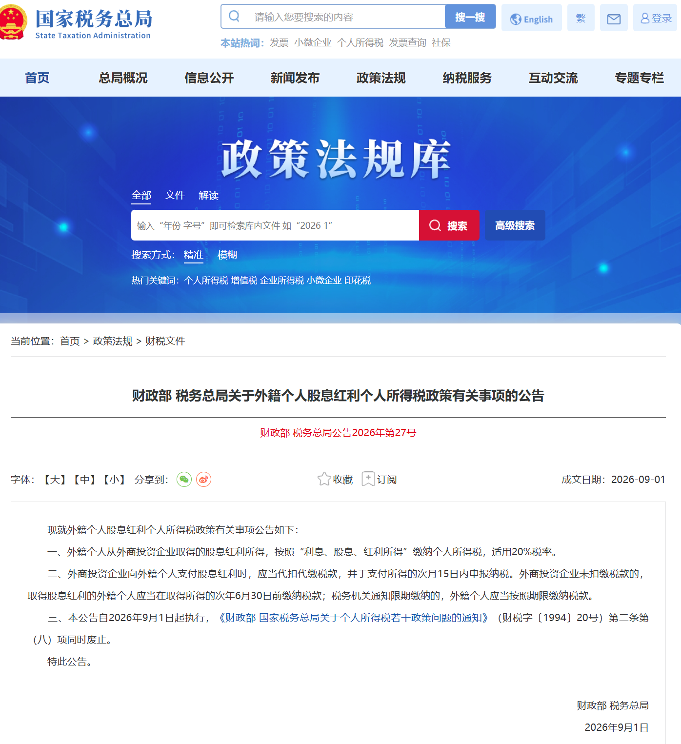 QQ截图20260904102848.png